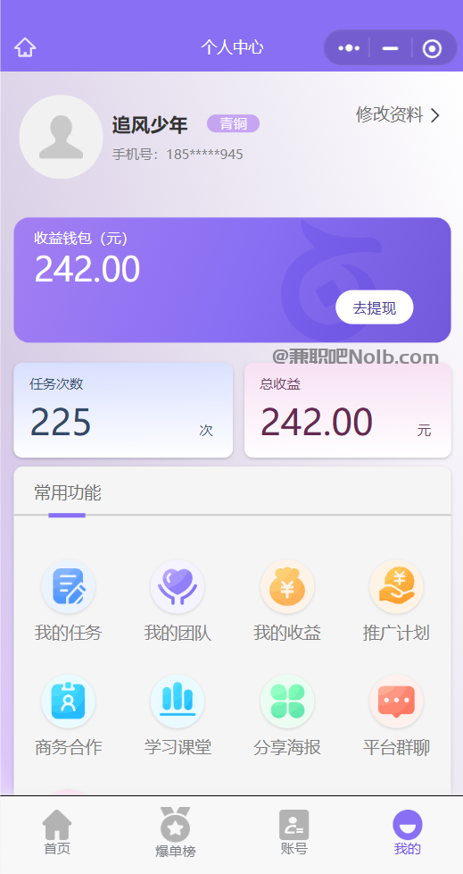 聊城【赛扬有米】宝妈学生居家线上视频代发兼职平台,0撸赚米项目 第3张 聊城【赛扬有米】宝妈学生居家线上视频代发兼职平台,0撸赚米项目 第3张