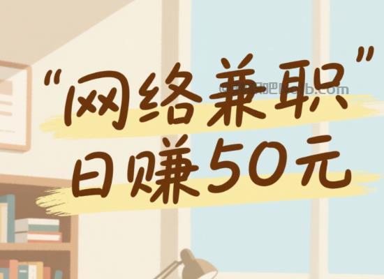 聊城线上居家工作适合找哪些兼职 第1张 聊城线上居家工作适合找哪些兼职 第1张